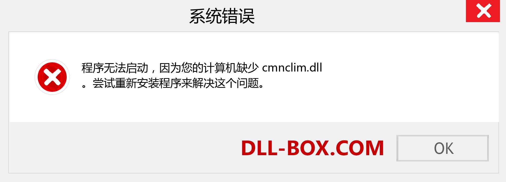 cmnclim.dll 文件丢失？。 适用于 Windows 7、8、10 的下载 - 修复 Windows、照片、图像上的 cmnclim dll 丢失错误